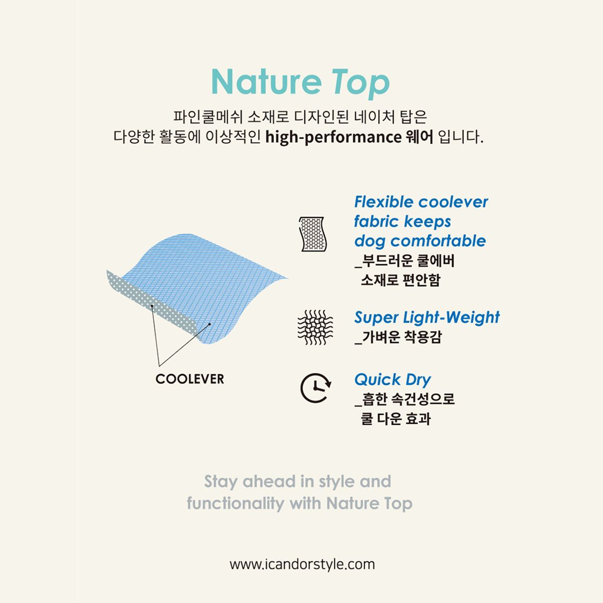 아이캔더(ICANDOR) 네이처 탑_민트
