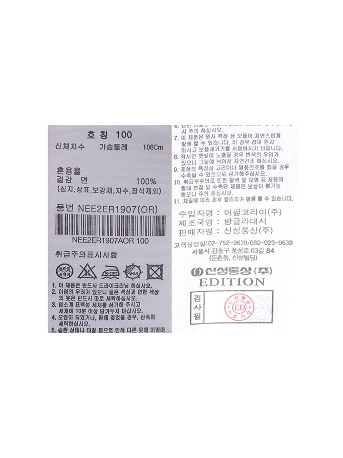 에디션(EDITION) 남성) 다잉 솔리드 라운드 스웨터_NEE2ER1907OR