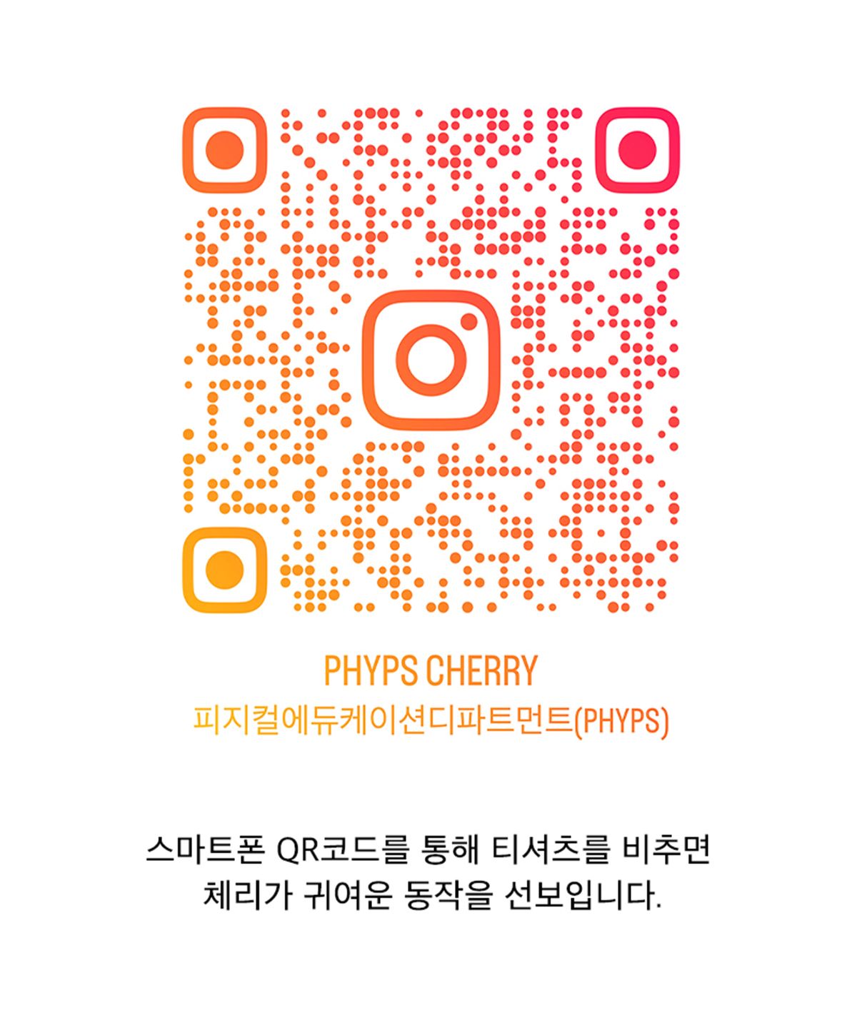 피지컬 디파트먼트(PHYSICAL DEPARTMENT) 먼데이루틴 체리 반팔티셔츠_화이트