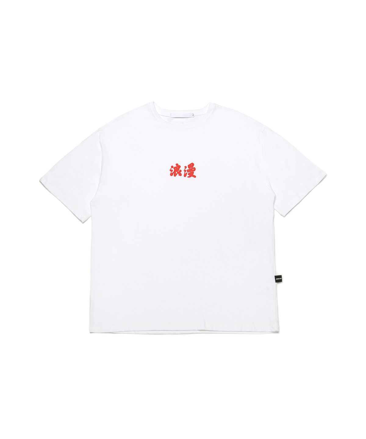 씨웨어 바이 더 지니어스(C WEAR BY THE GENIUS) 낭만 티셔츠 화이트