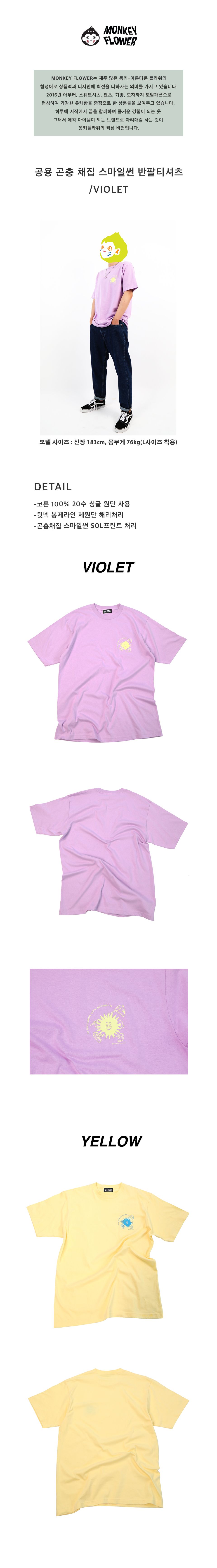MUSINSA | Monkey Flower Public Insect Collection Smile Sun Short