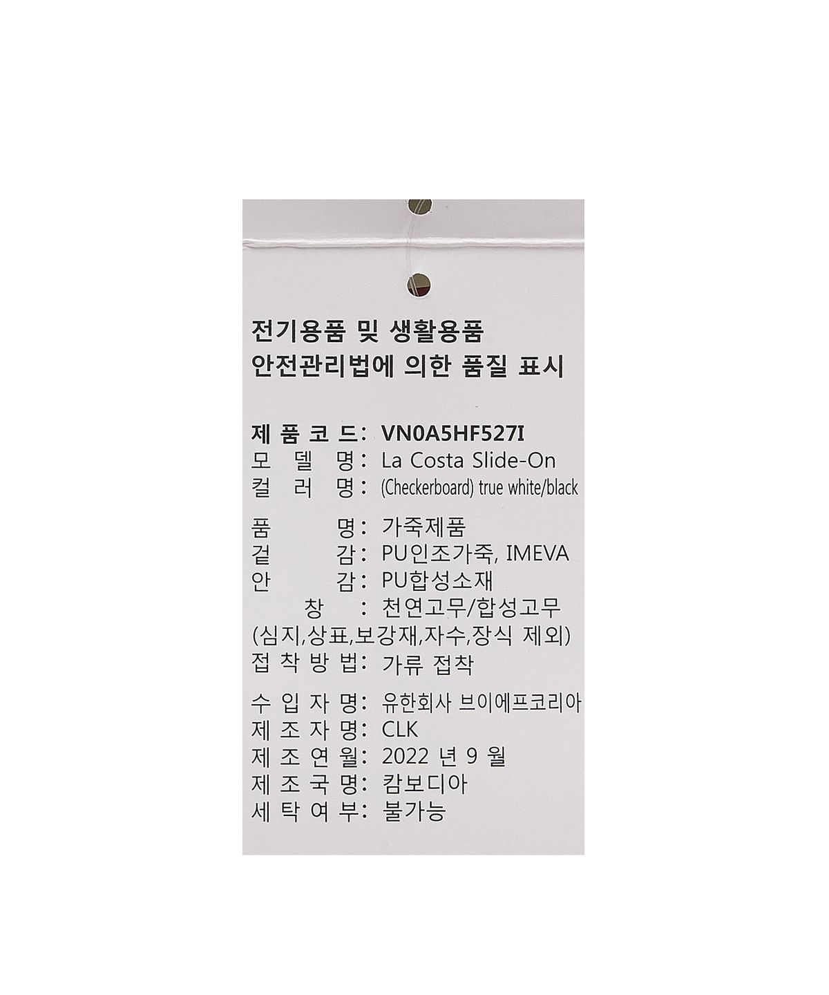 반스(VANS) 라 코스타 슬라이드-온 - (체커보드) 트루 화이트:블랙 / VN0A5HF527I1