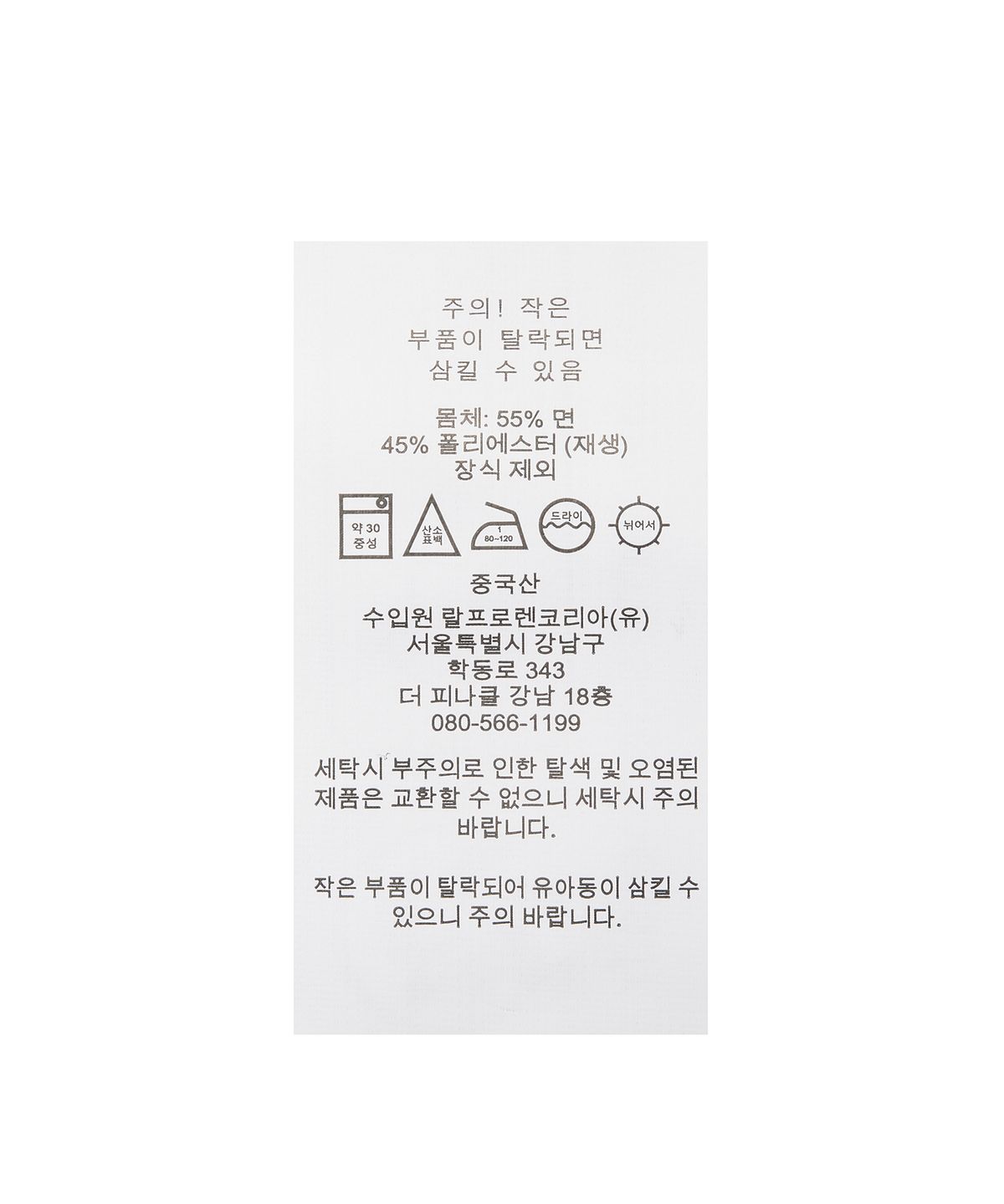 폴로 랄프 로렌 골프(POLO RALPH LAUREN GOLF) 퍼포먼스 폴로 칼라 스웨터 - 그레이