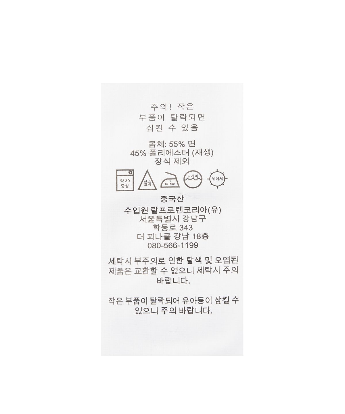 폴로 랄프 로렌 골프(POLO RALPH LAUREN GOLF) 퍼포먼스 폴로 칼라 스웨터 - 블랙