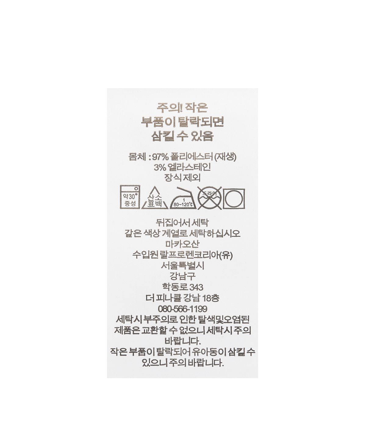 폴로 랄프 로렌 골프(POLO RALPH LAUREN GOLF) 테일러드핏 퍼포먼스 메시 폴로 셔츠 - 화이트