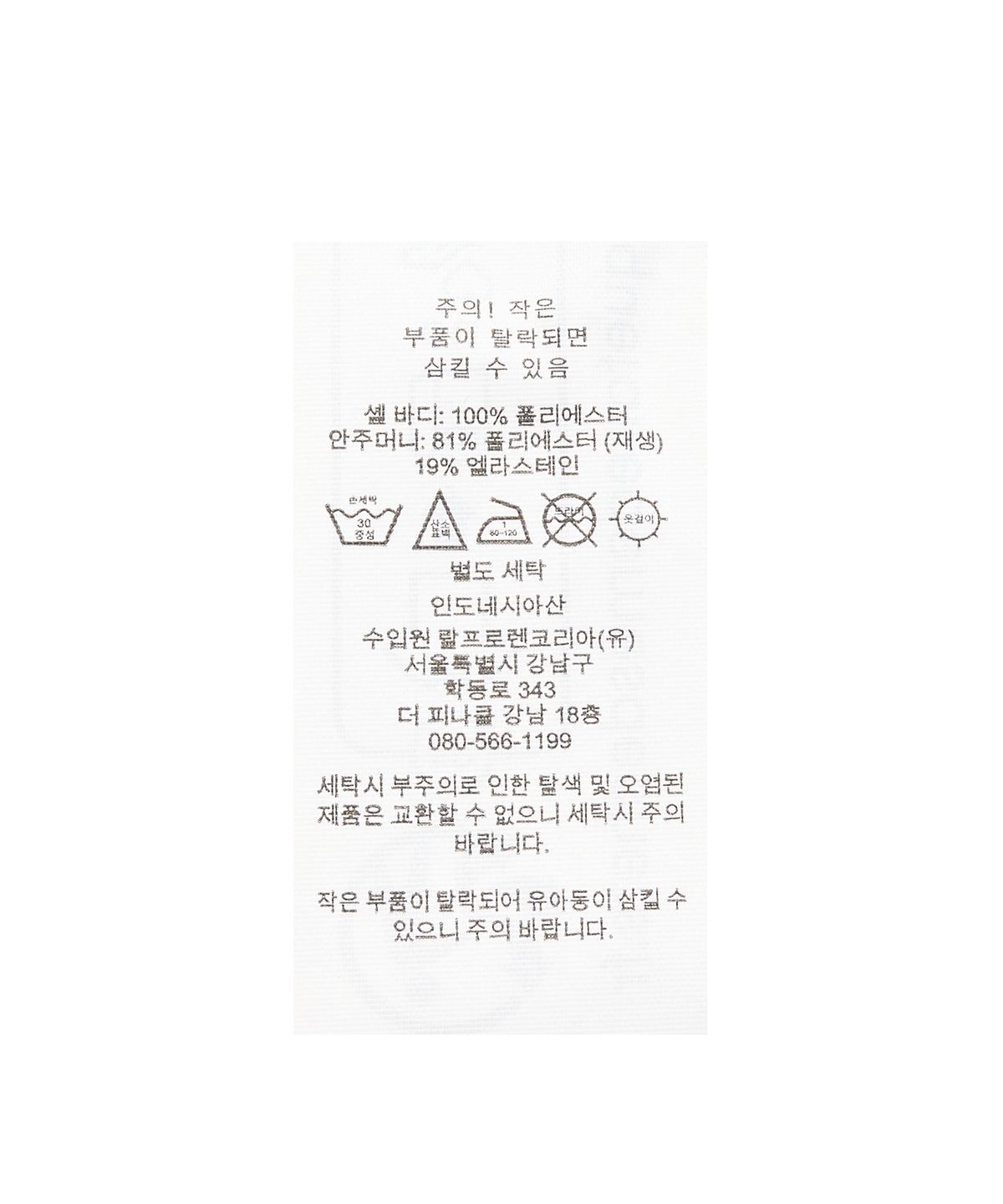 폴로 랄프 로렌 골프(POLO RALPH LAUREN GOLF) 발수 트윌 재킷 - 베이지/카키