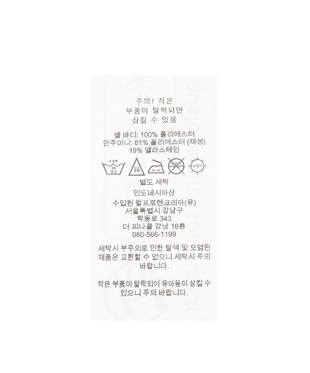 폴로 랄프 로렌 골프(POLO RALPH LAUREN GOLF) 발수 트윌 재킷 - 네이비