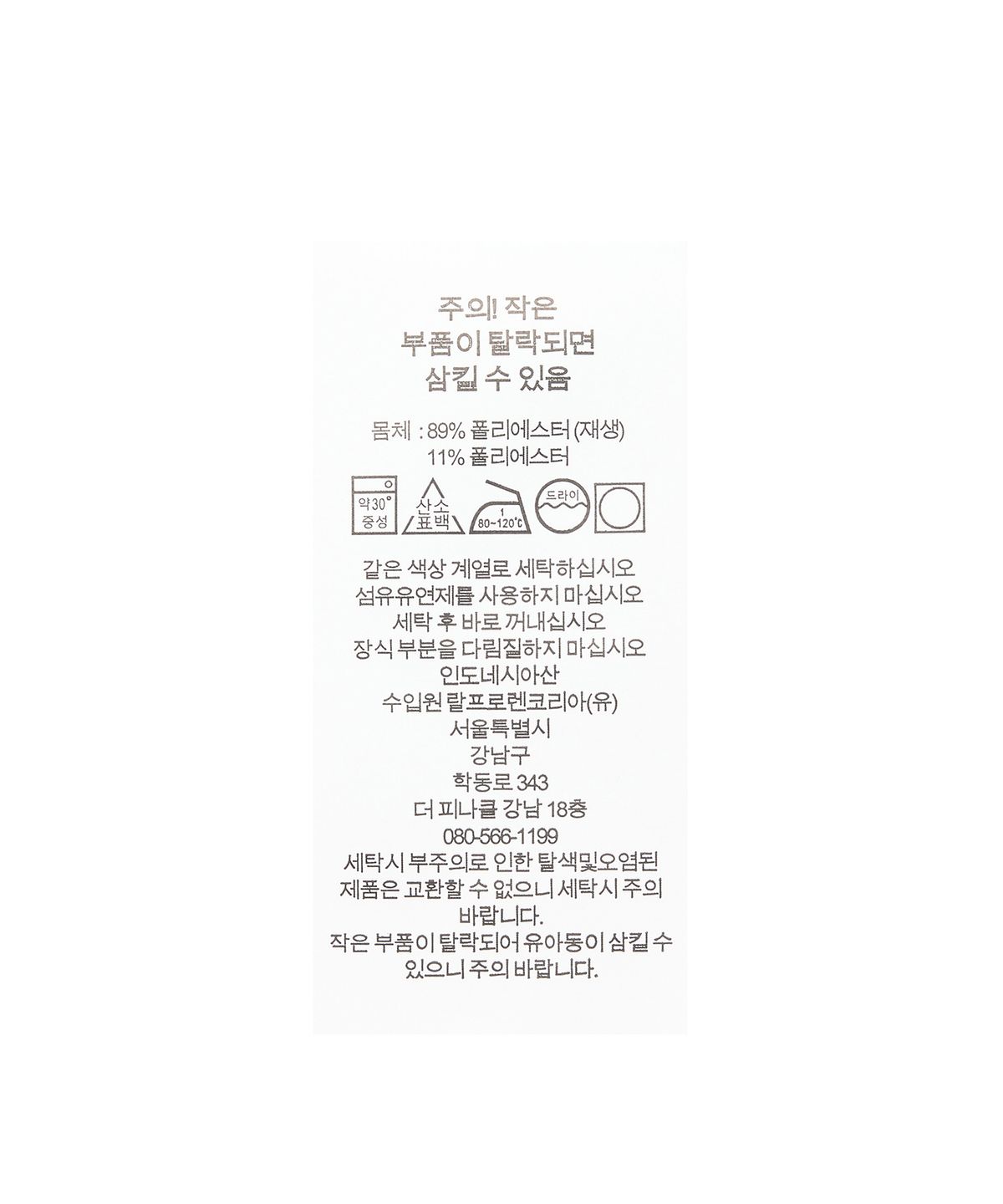 폴로 랄프 로렌 골프(POLO RALPH LAUREN GOLF) 슬림핏 퍼포먼스 트윌 팬츠 - 블랙