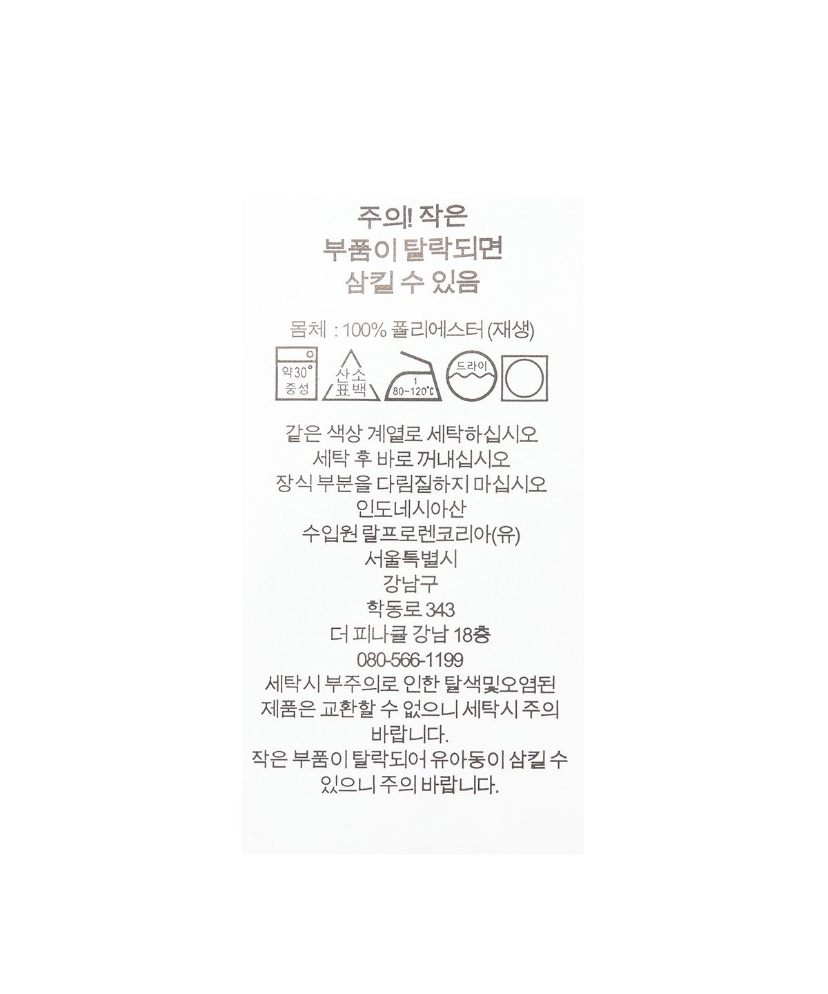 폴로 랄프 로렌 골프(POLO RALPH LAUREN GOLF) 슬림핏 퍼포먼스 트윌 팬츠 - 화이트