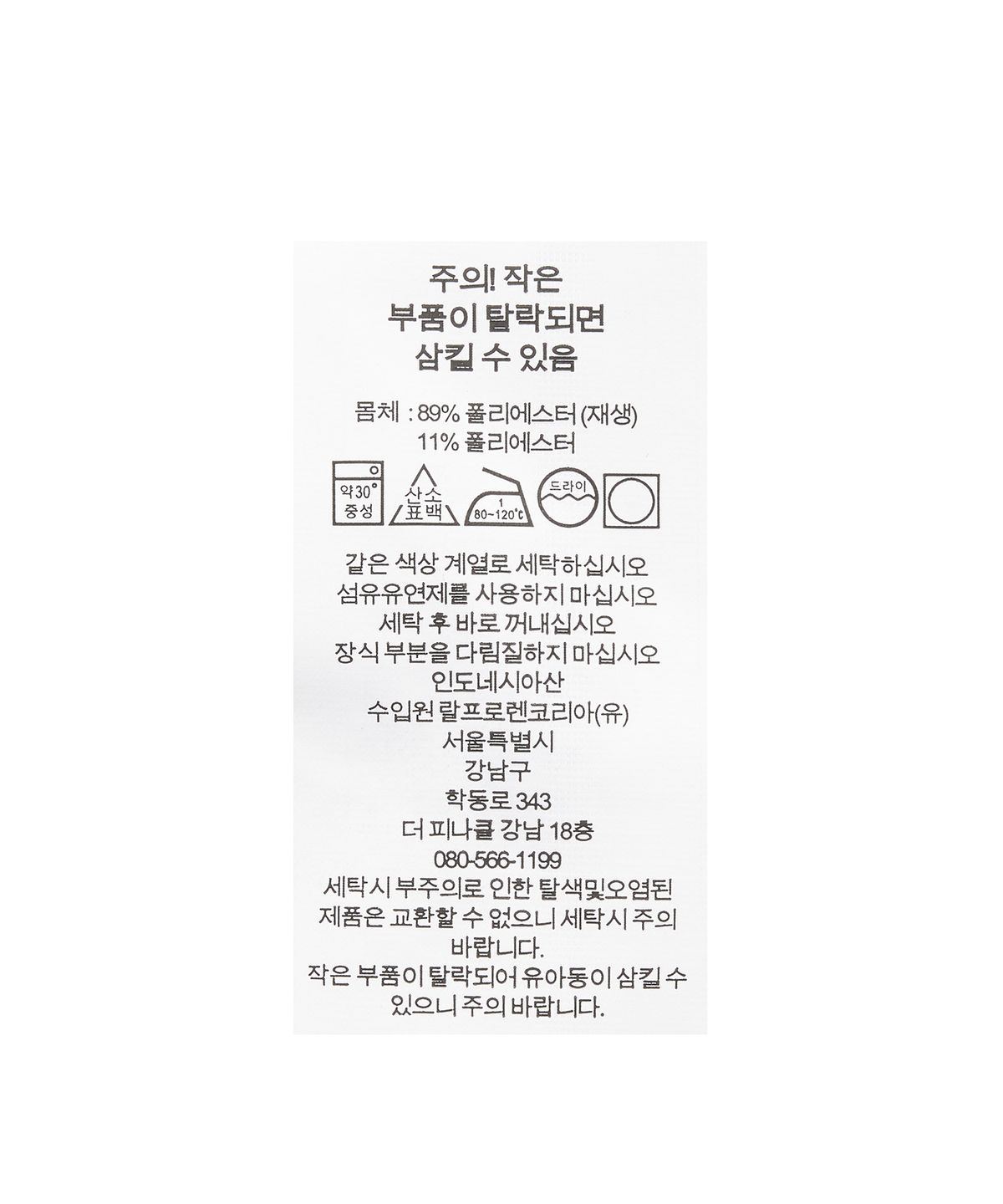 폴로 랄프 로렌 골프(POLO RALPH LAUREN GOLF) 9인치 테일러드핏 퍼포먼스 쇼트 - 블랙