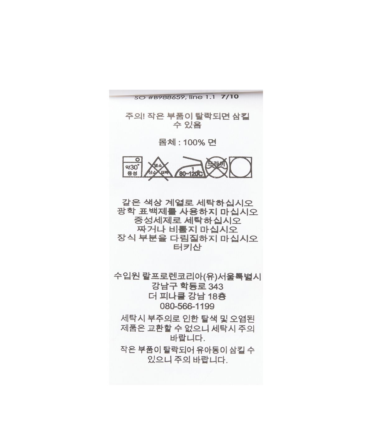폴로 랄프 로렌(POLO RALPH LAUREN) 루프백 테리 스웨트셔츠 - 내추럴