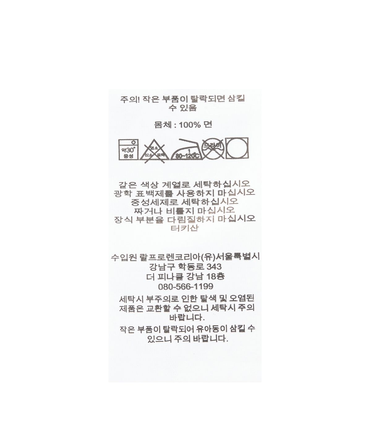 폴로 랄프 로렌(POLO RALPH LAUREN) 루프백 테리 스웨트셔츠 - 블랙