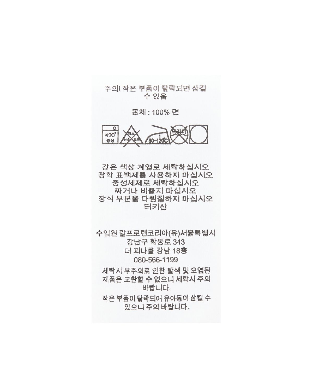 폴로 랄프 로렌(POLO RALPH LAUREN) 루프백 테리 스웨트셔츠 - 블루