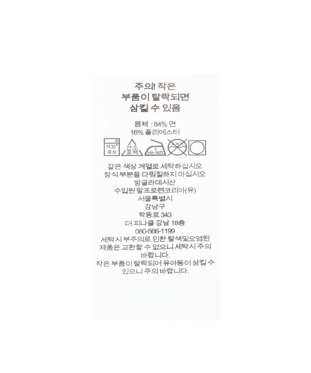 폴로 랄프 로렌(POLO RALPH LAUREN) 빈티지핏 플리스 그래픽 스웨트셔츠 - 블루