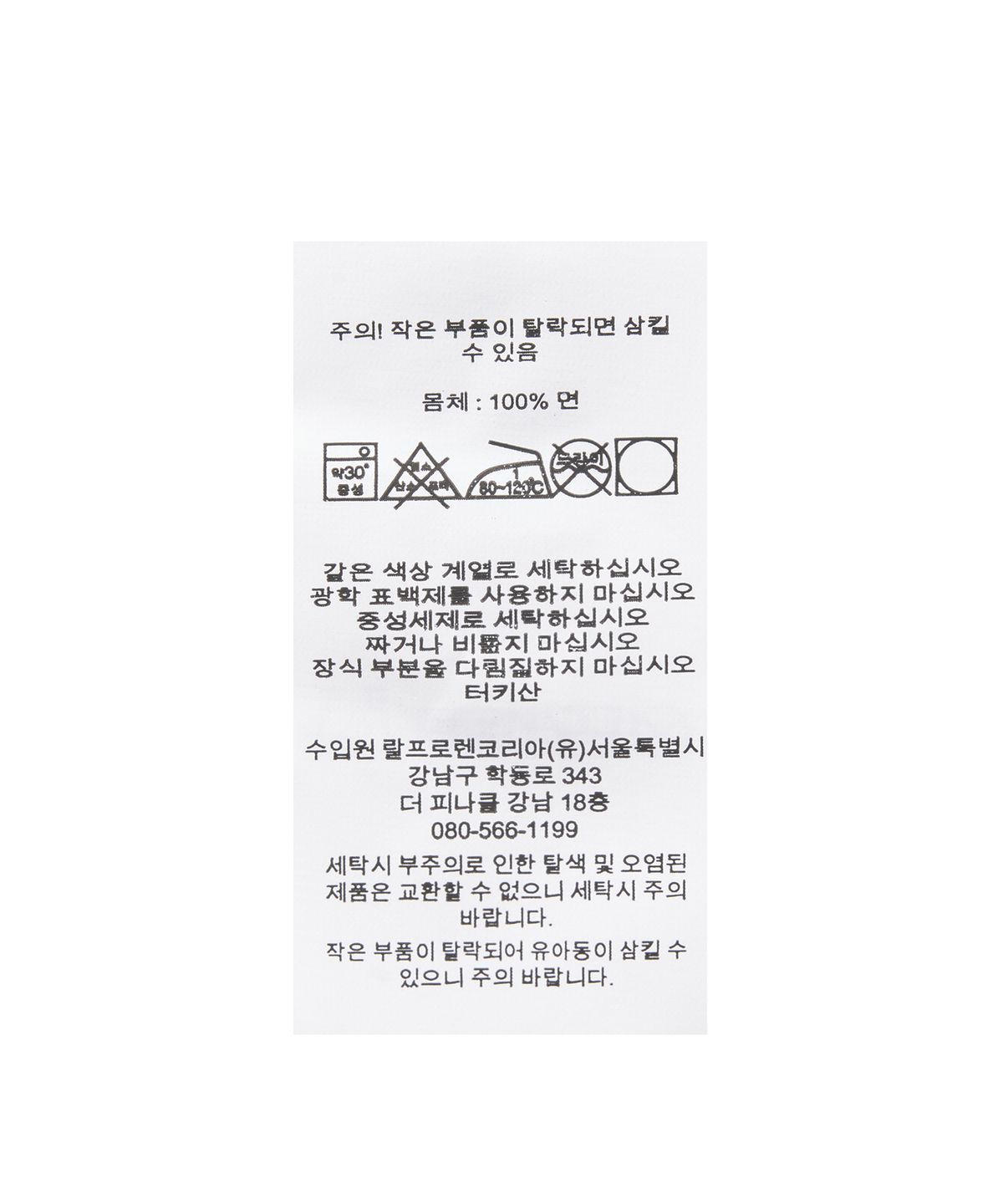 폴로 랄프 로렌(POLO RALPH LAUREN) 루프백 플리스 쿼터 지퍼 스웨트셔츠 - 블루
