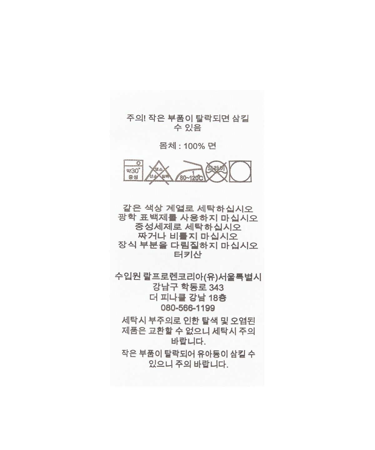 폴로 랄프 로렌(POLO RALPH LAUREN) 루프백 플리스 쿼터 지퍼 스웨트셔츠 - 내추럴