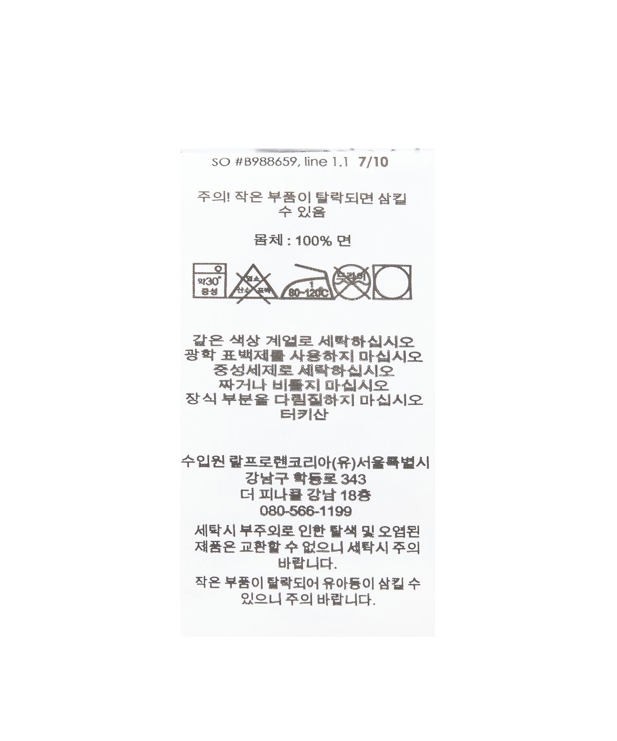 폴로 랄프 로렌(POLO RALPH LAUREN) 루프백 테리 스웨트셔츠 - 그린