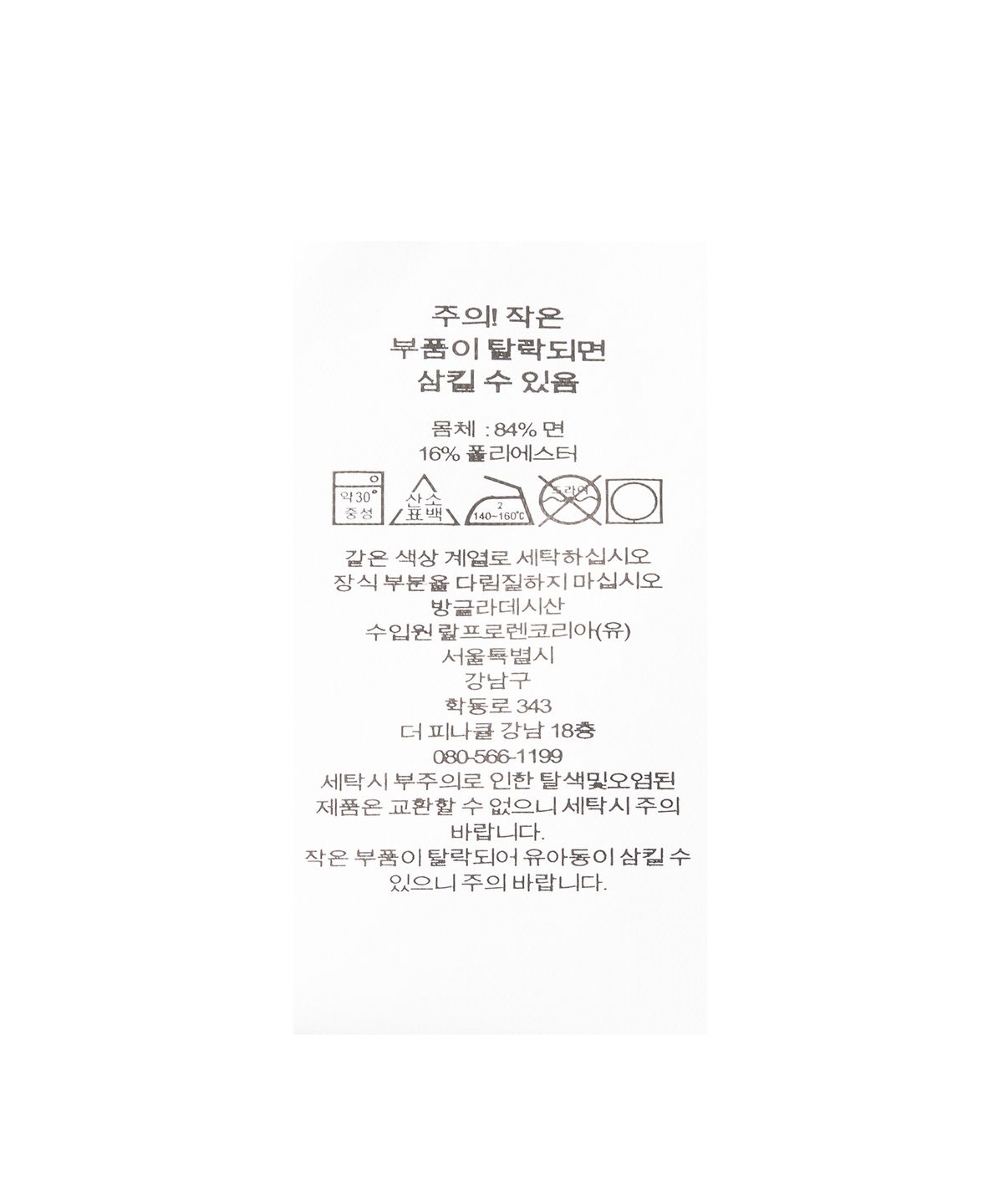 폴로 랄프 로렌(POLO RALPH LAUREN) 빈티지핏 플리스 그래픽 스웨트셔츠 - 오렌지