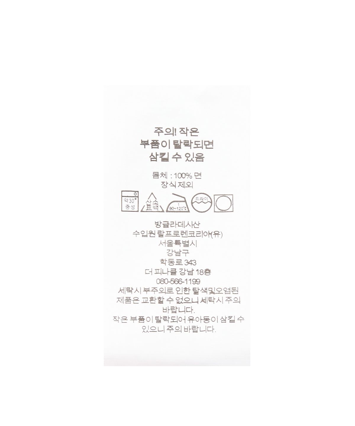 폴로 랄프 로렌(POLO RALPH LAUREN) 러스틱 트윌 팬츠 - 화이트