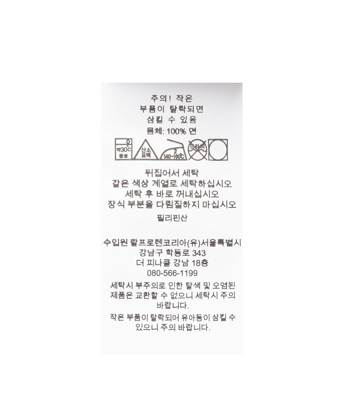 폴로 랄프 로렌(POLO RALPH LAUREN) 랄프 티셔츠 - 그린