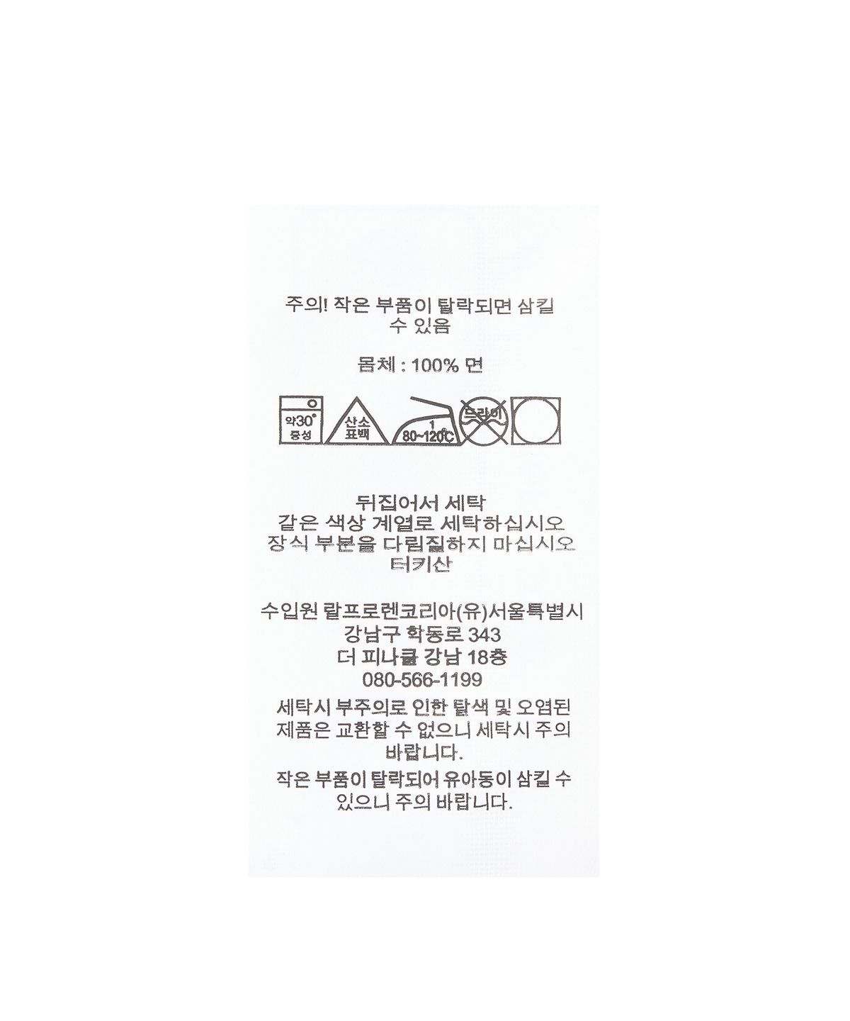 폴로 랄프 로렌(POLO RALPH LAUREN) 커스텀 슬림 크루넥 티셔츠 - 내추럴