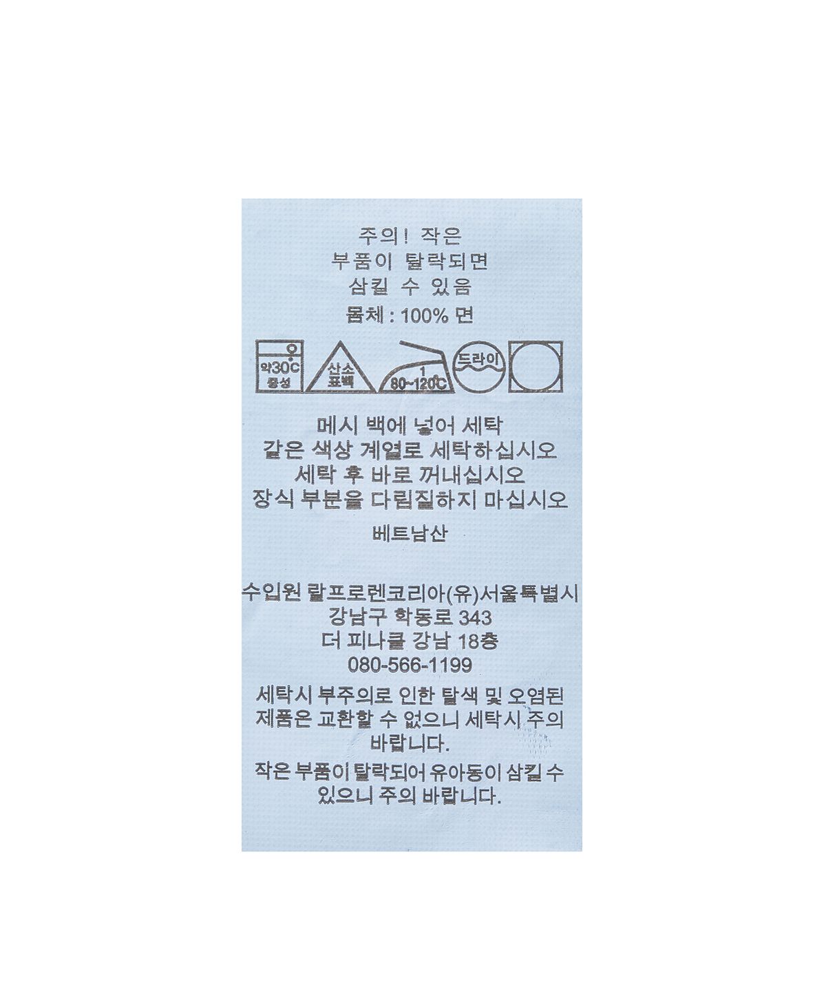 폴로 랄프 로렌(POLO RALPH LAUREN) 클래식핏 저지 그래픽 티셔츠 - 블루