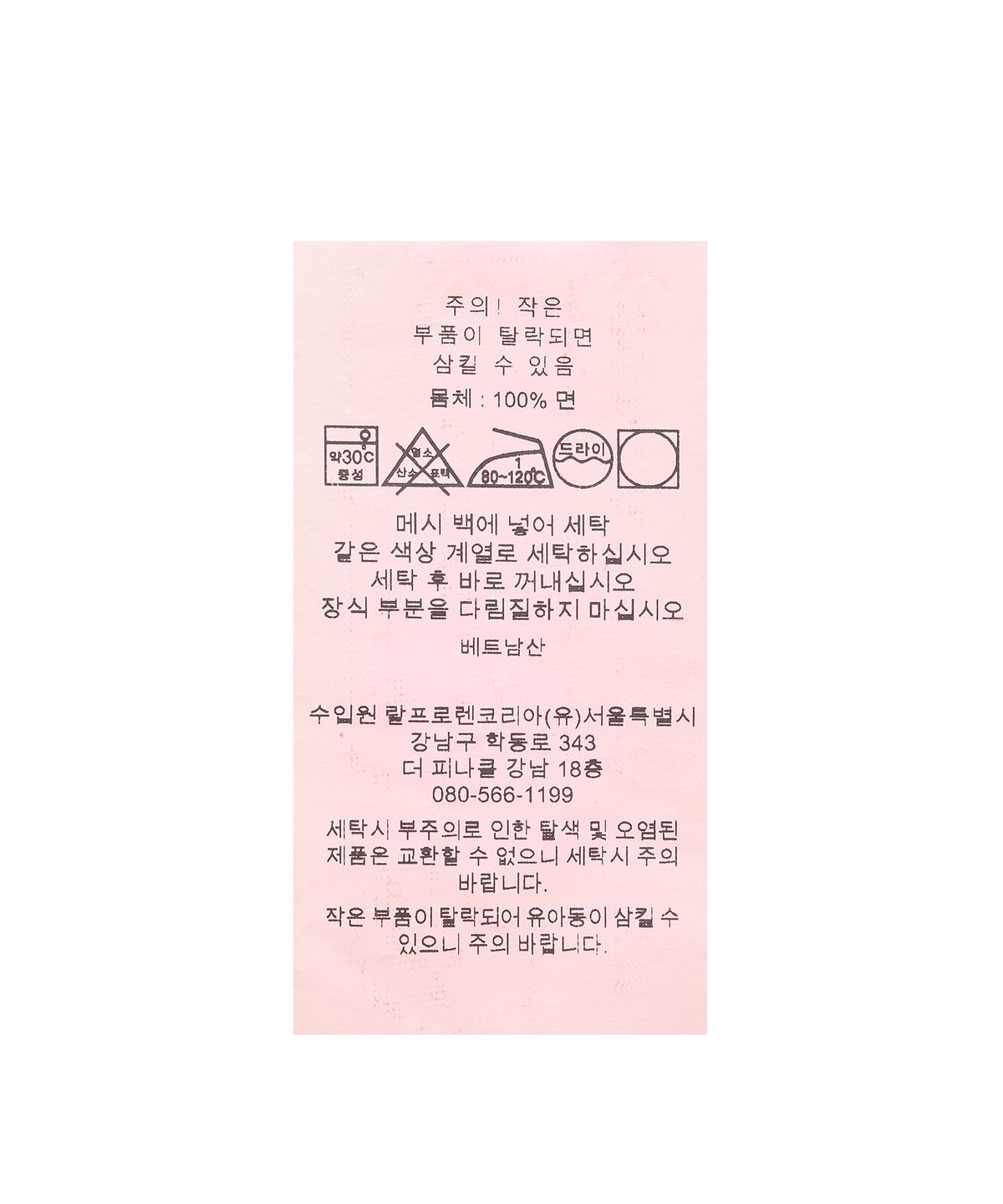 폴로 랄프 로렌(POLO RALPH LAUREN) 클래식핏 저지 그래픽 티셔츠 - 레드
