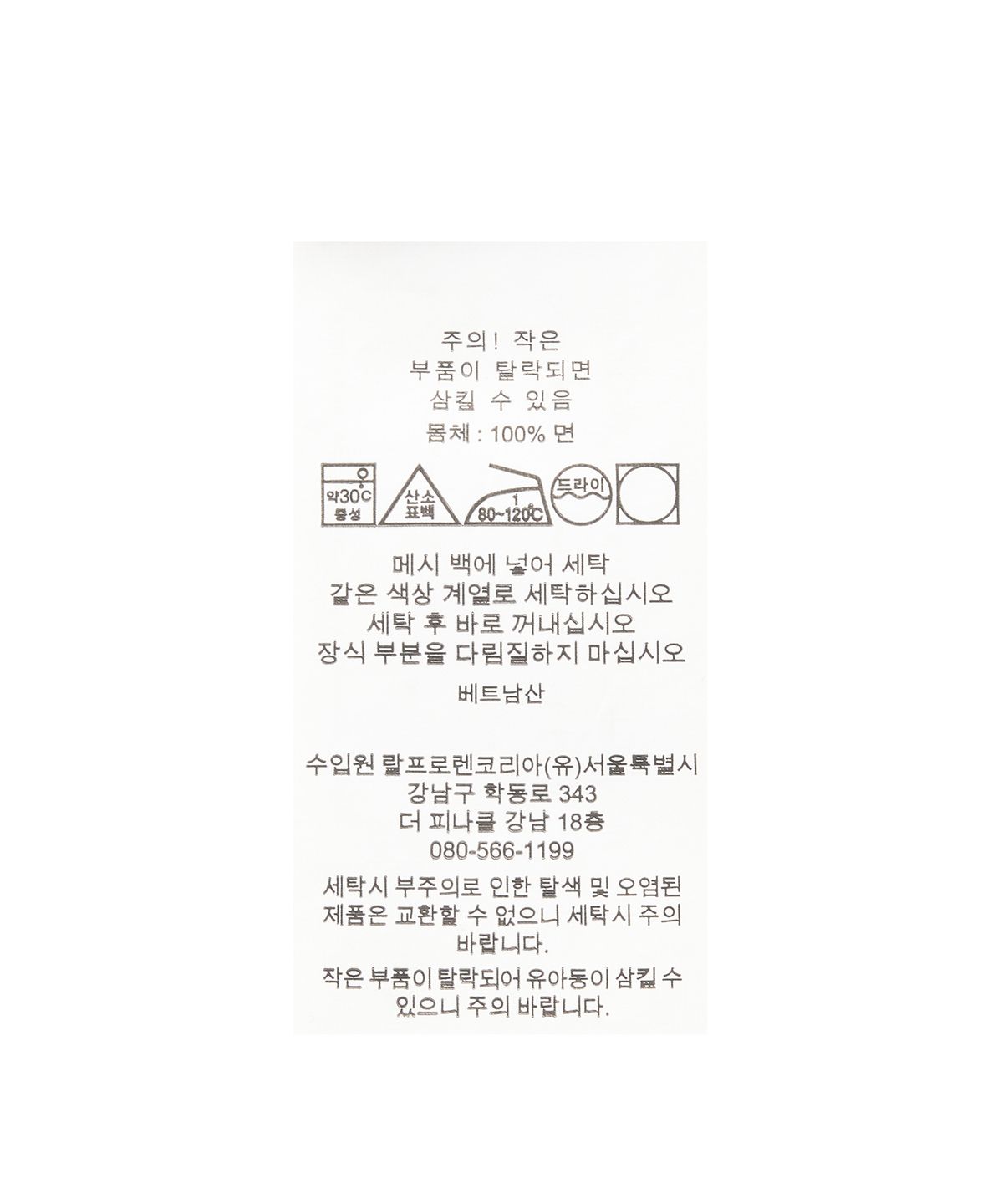 폴로 랄프 로렌(POLO RALPH LAUREN) 클래식핏 저지 그래픽 티셔츠 - 화이트