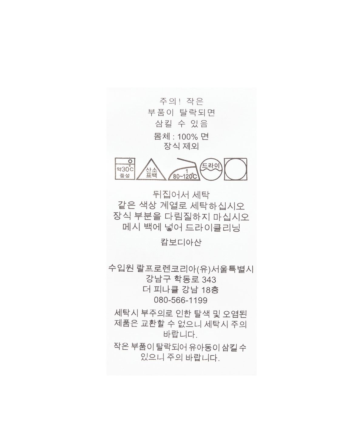 폴로 랄프 로렌(POLO RALPH LAUREN) 클래식핏 스트라이프 소프트 코튼 티셔츠 - 핑크