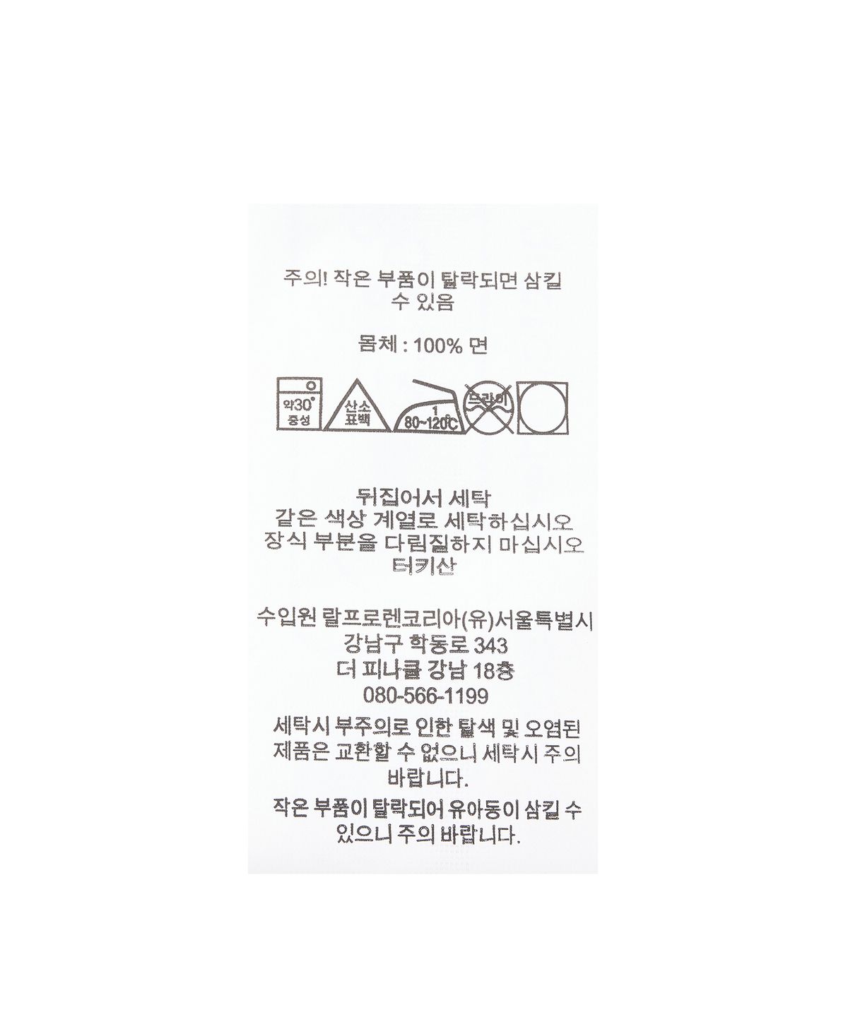 폴로 랄프 로렌(POLO RALPH LAUREN) 커스텀 슬림 크루넥 티셔츠 - 핑크