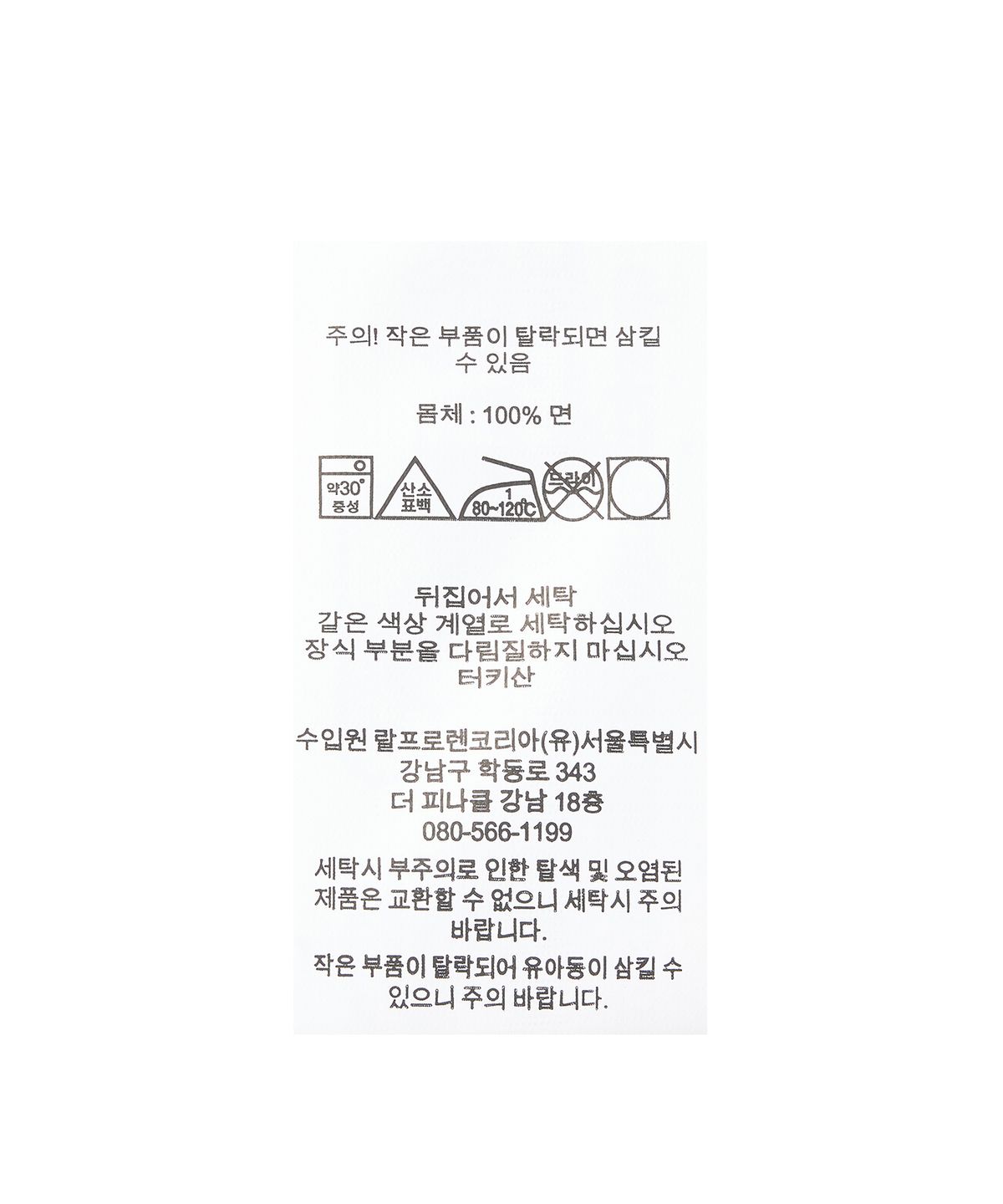 폴로 랄프 로렌(POLO RALPH LAUREN) 커스텀 슬림 크루넥 티셔츠 - 그린