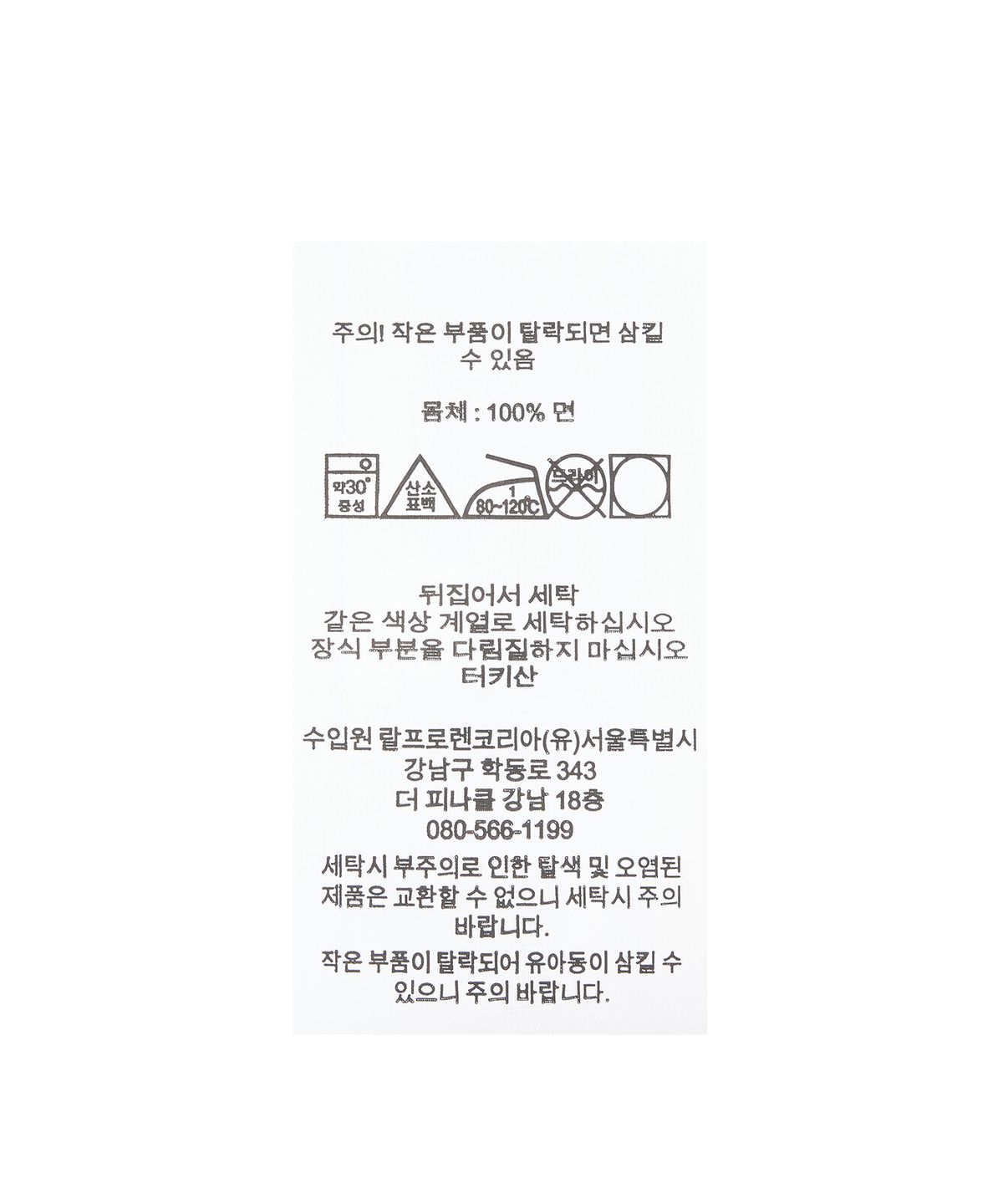 폴로 랄프 로렌(POLO RALPH LAUREN) 커스텀 슬림 크루넥 티셔츠 - 블루