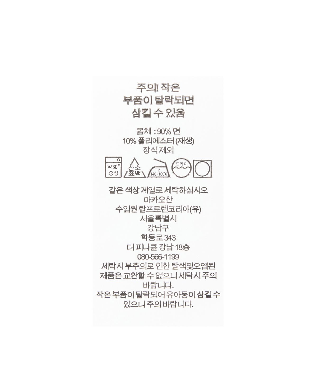 폴로 랄프 로렌(POLO RALPH LAUREN) W 크롭 테리 럭비 셔츠 - 그린