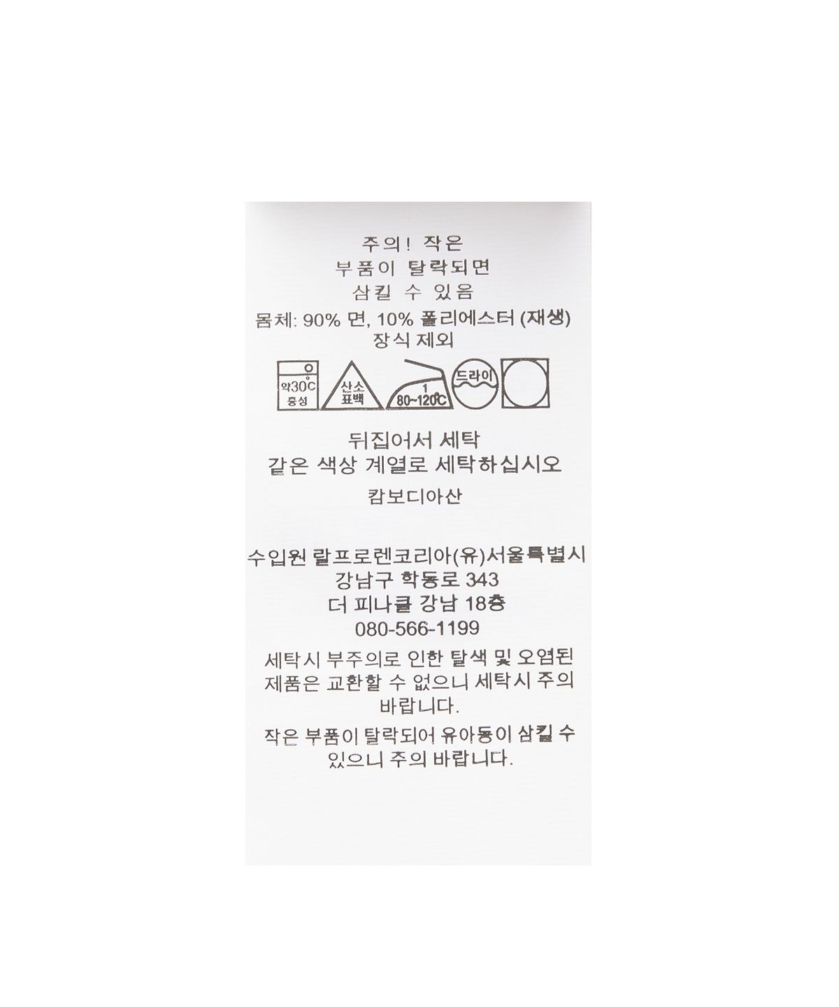 폴로 랄프 로렌(POLO RALPH LAUREN) W 슈렁큰핏 테리 폴로 셔츠 - 화이트