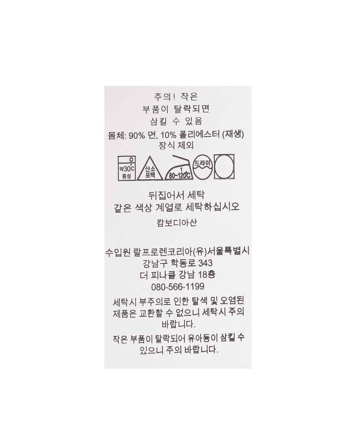 폴로 랄프 로렌(POLO RALPH LAUREN) W 슈렁큰핏 테리 폴로 셔츠 - 오렌지