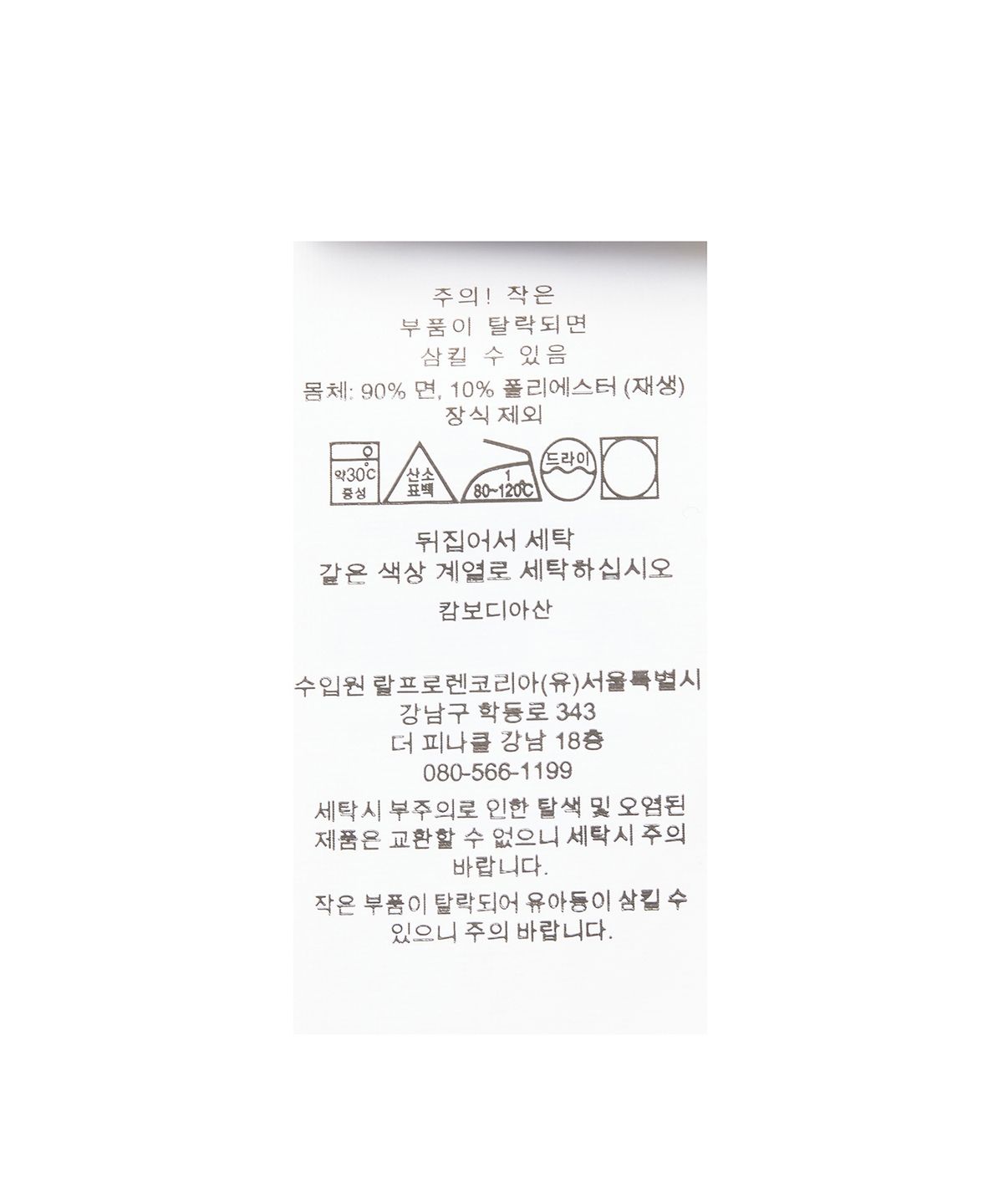 폴로 랄프 로렌(POLO RALPH LAUREN) W 슈렁큰핏 테리 폴로 셔츠 - 블루