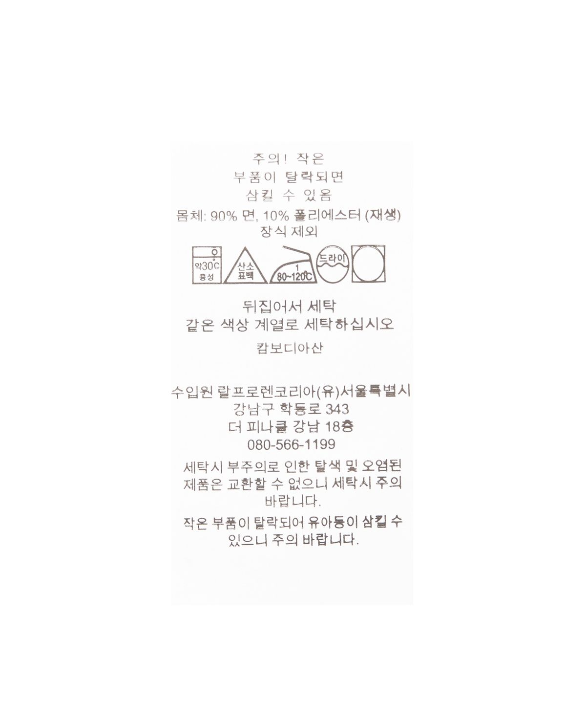 폴로 랄프 로렌(POLO RALPH LAUREN) W 슈렁큰핏 테리 폴로 셔츠 - 핑크