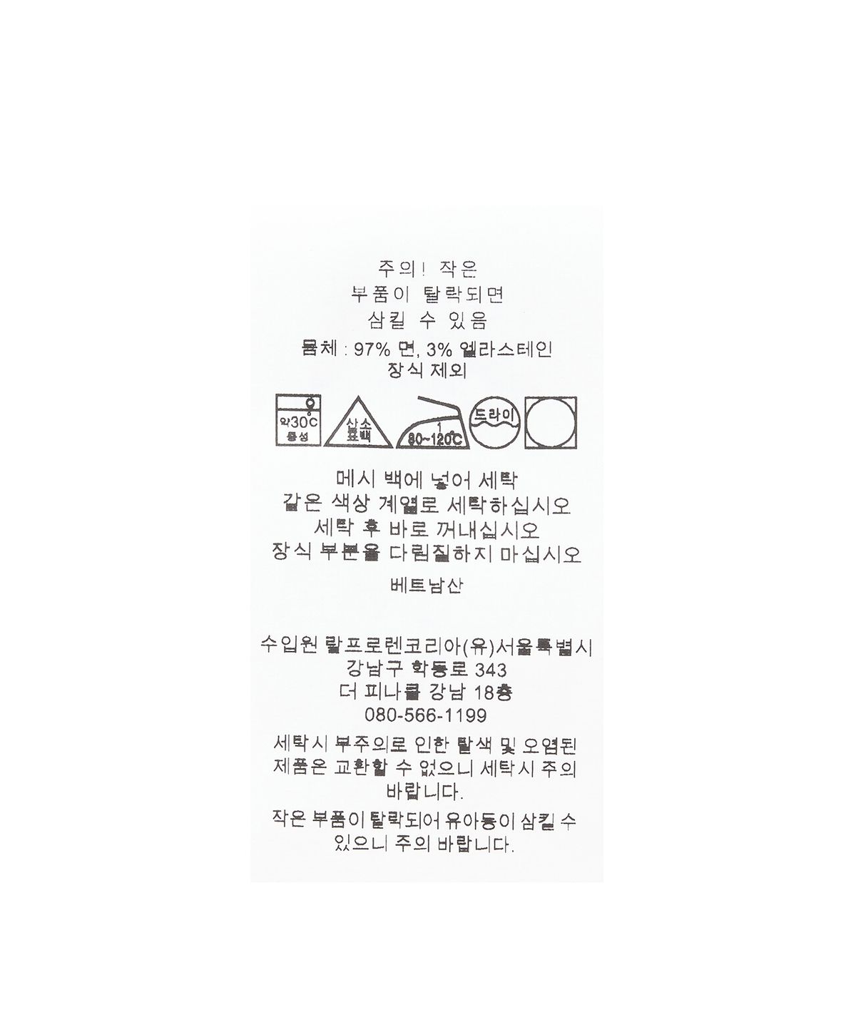 폴로 랄프 로렌(POLO RALPH LAUREN) W 숏슬리브 폴로 메시 셔츠 - 화이트