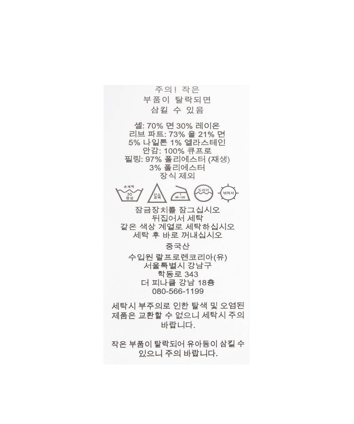 폴로 랄프 로렌(POLO RALPH LAUREN) W 새틴 보머 재킷 - 블루