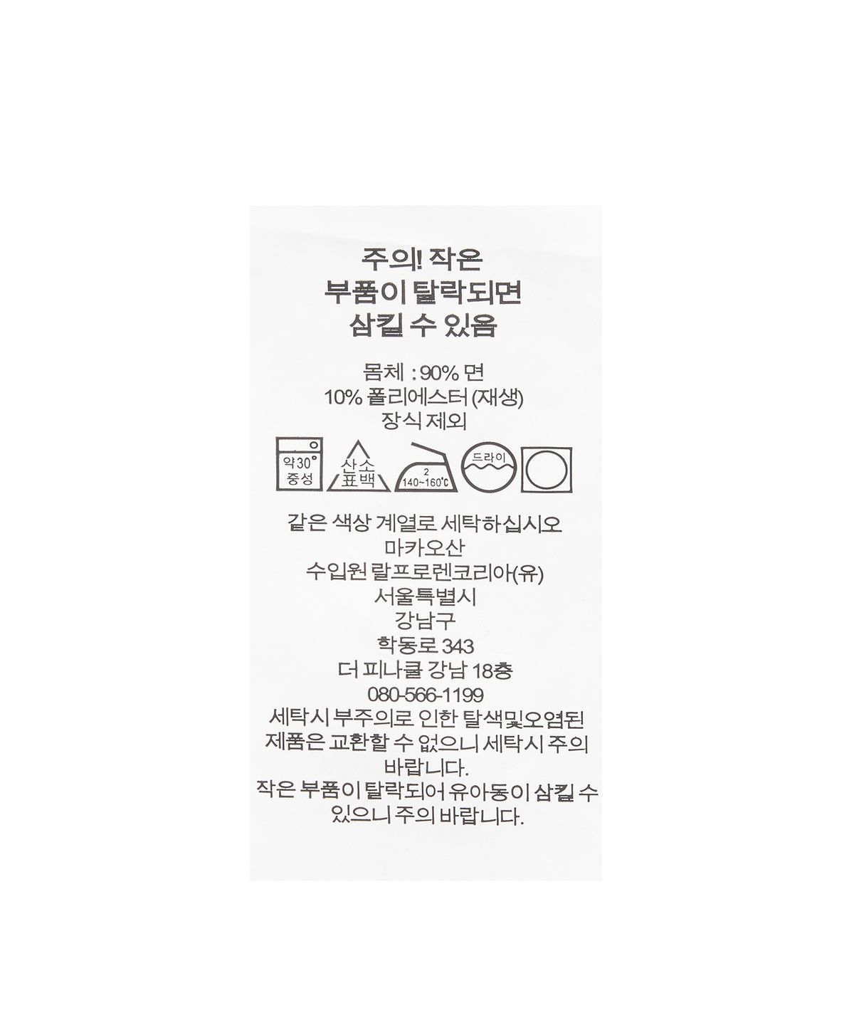 폴로 랄프 로렌(POLO RALPH LAUREN) W 드로스트링 테리 쇼트 - 화이트