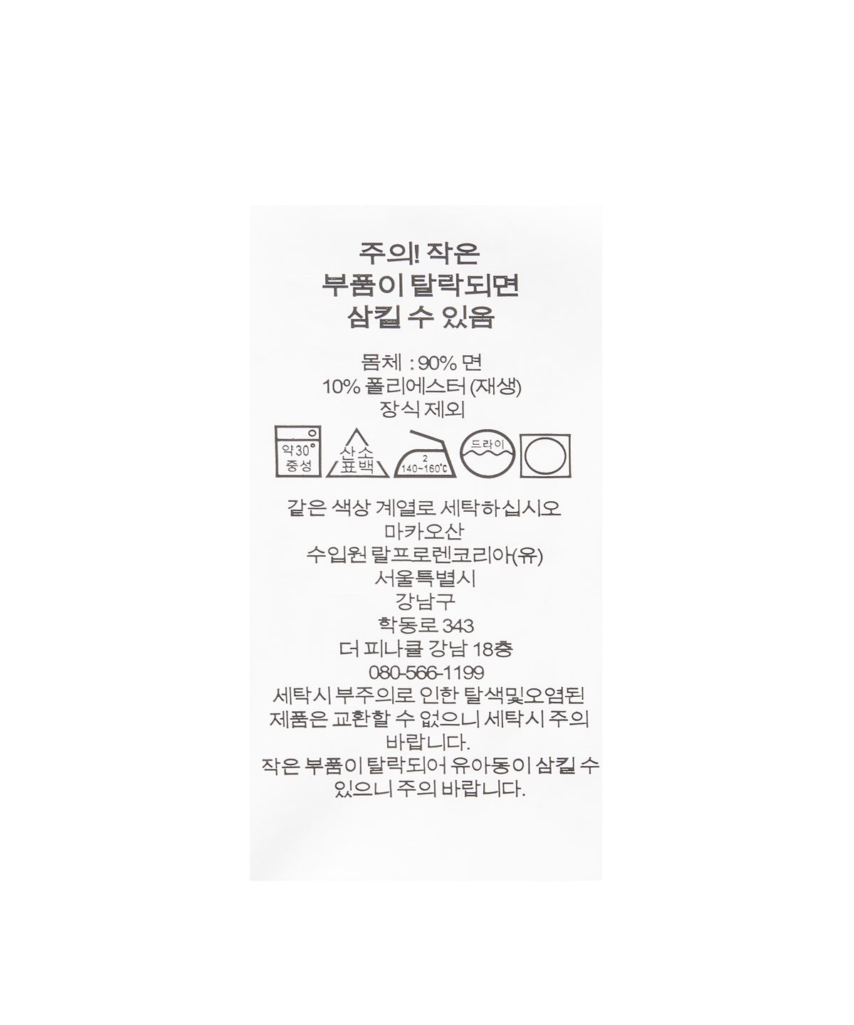 폴로 랄프 로렌(POLO RALPH LAUREN) W 드로스트링 테리 쇼트 - 블루