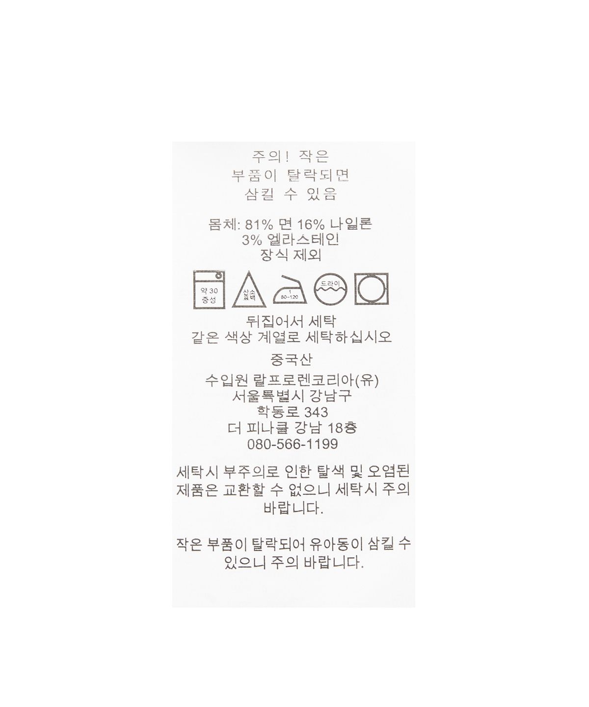 폴로 랄프 로렌(POLO RALPH LAUREN) W 코튼 블렌드 카디건 - 블루