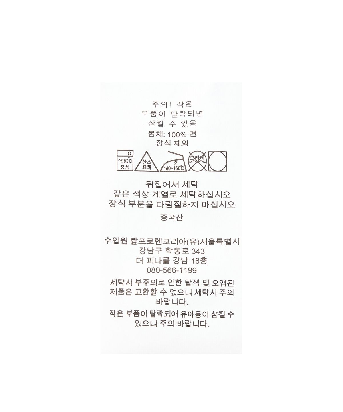 폴로 랄프 로렌 칠드런(POLO RALPH LAUREN CHILDREN) 베이비 폴로 베어 코튼 저지 티 - 화이트
