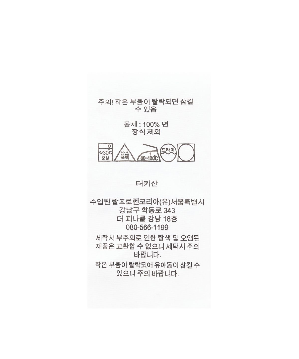 폴로 랄프 로렌(POLO RALPH LAUREN) 커스텀 슬림 소프트 코튼 티 - 핑크
