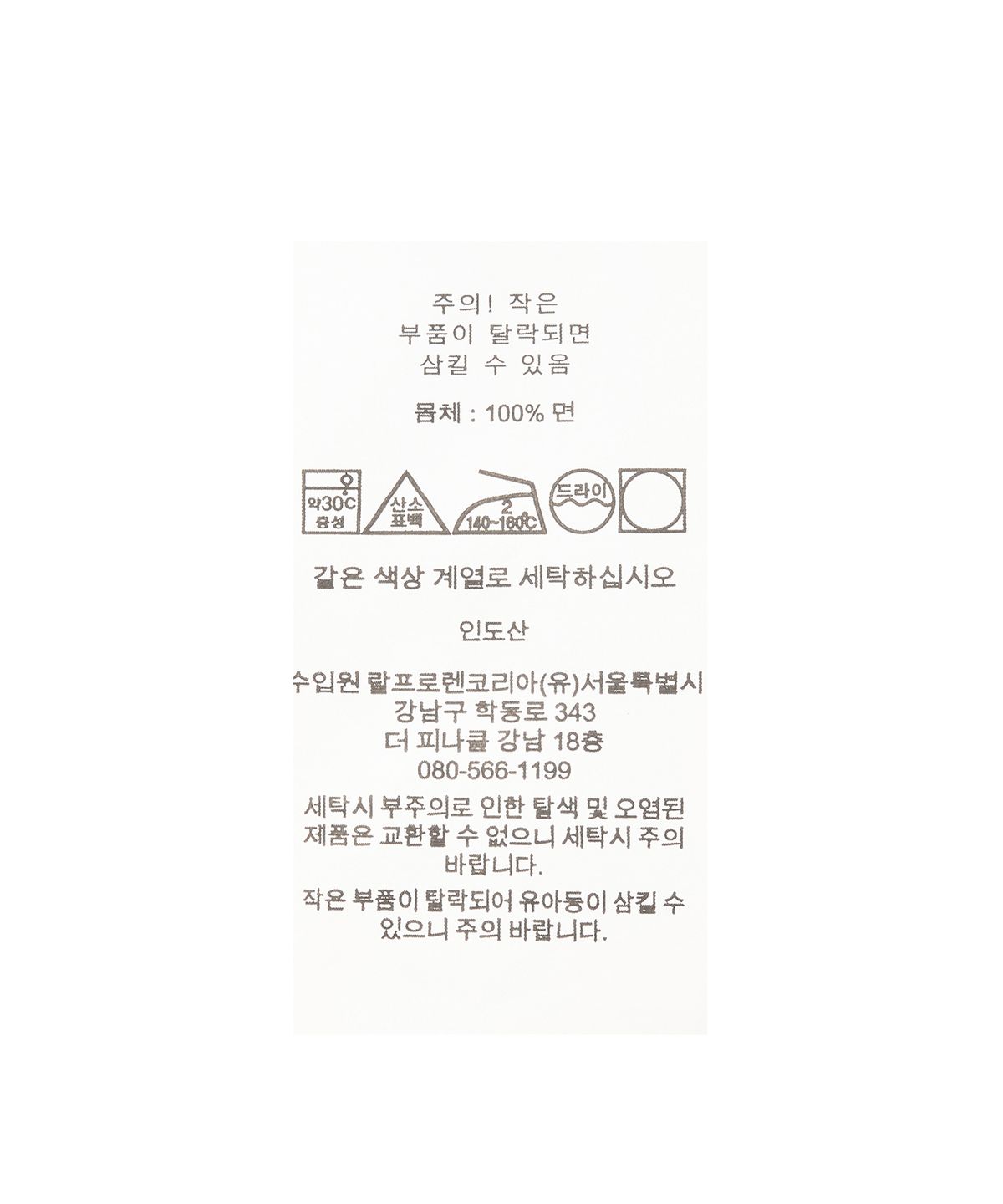 폴로 랄프 로렌(POLO RALPH LAUREN) 클래식핏 패치워크 마드라스 워크셔츠 - 멀티