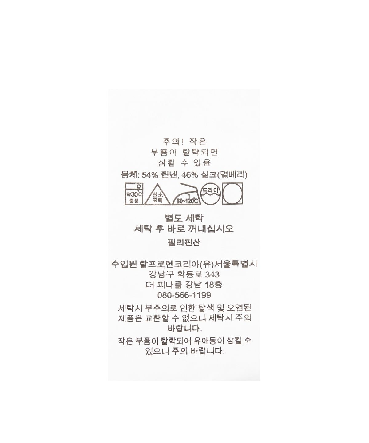 폴로 랄프 로렌(POLO RALPH LAUREN) 클래식핏 리넨 실크 트윌 워크셔츠 - 네이비