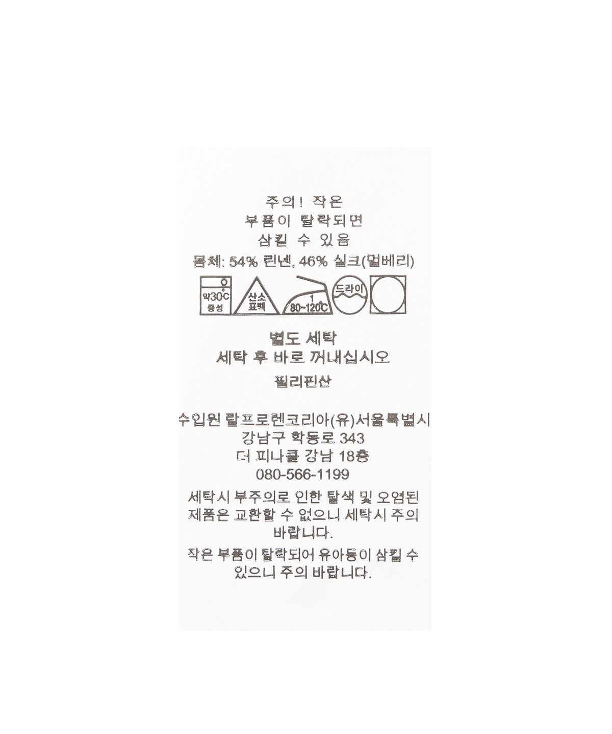 폴로 랄프 로렌(POLO RALPH LAUREN) 클래식핏 리넨 실크 트윌 워크셔츠 - 그린