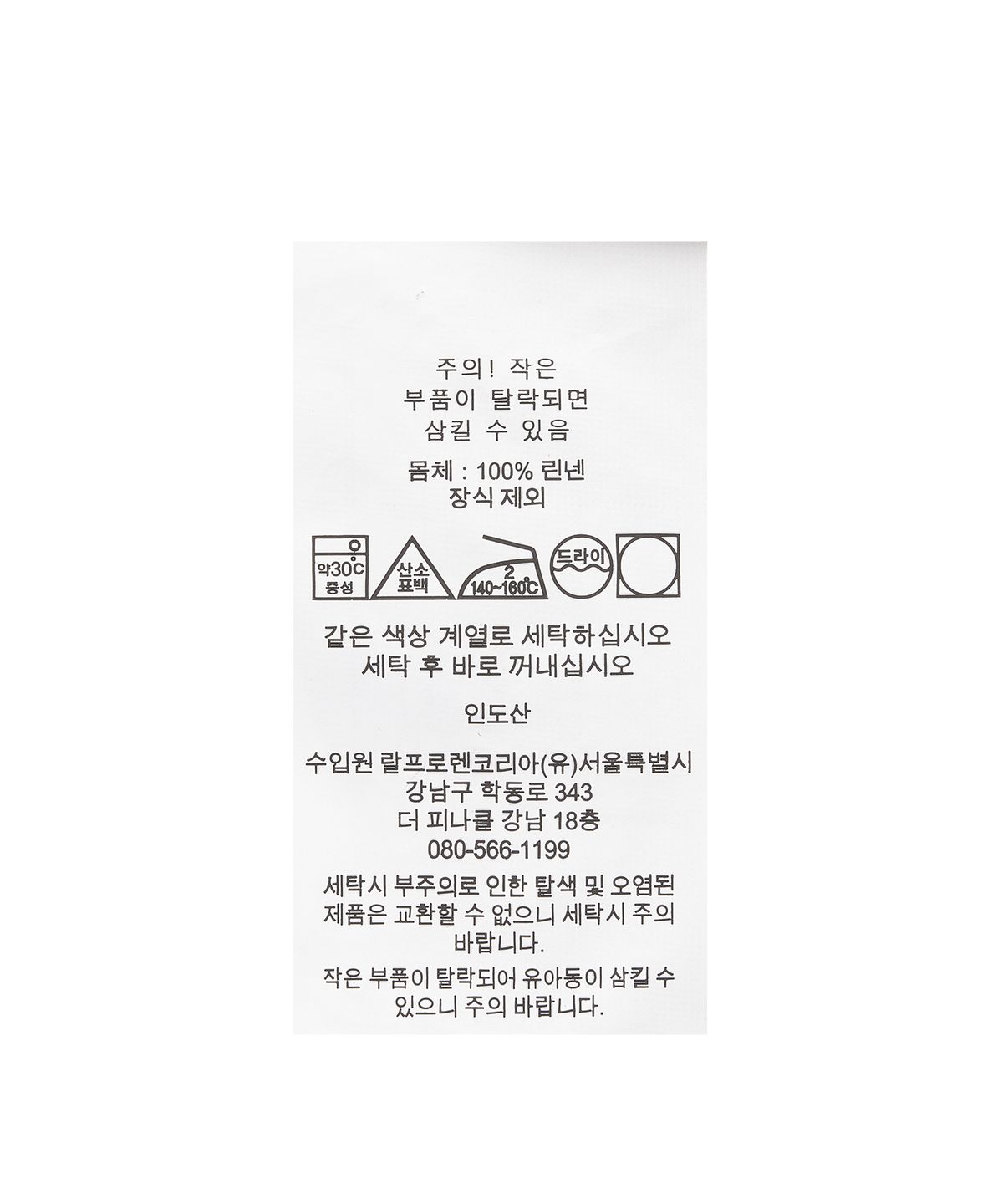 폴로 랄프 로렌(POLO RALPH LAUREN) 커스텀 핏 리넨 셔츠 - 다크그린