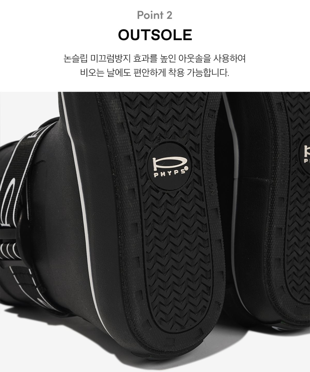 피지컬 디파트먼트(PHYSICAL DEPARTMENT) 유틸리티 스트랩 레인부츠