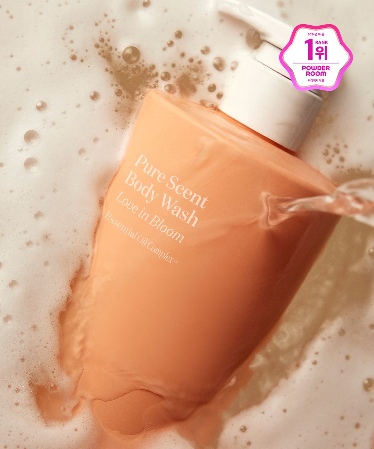 비욘드(BEYOND) 퓨어센트 러브인블룸 바디워시 700ml